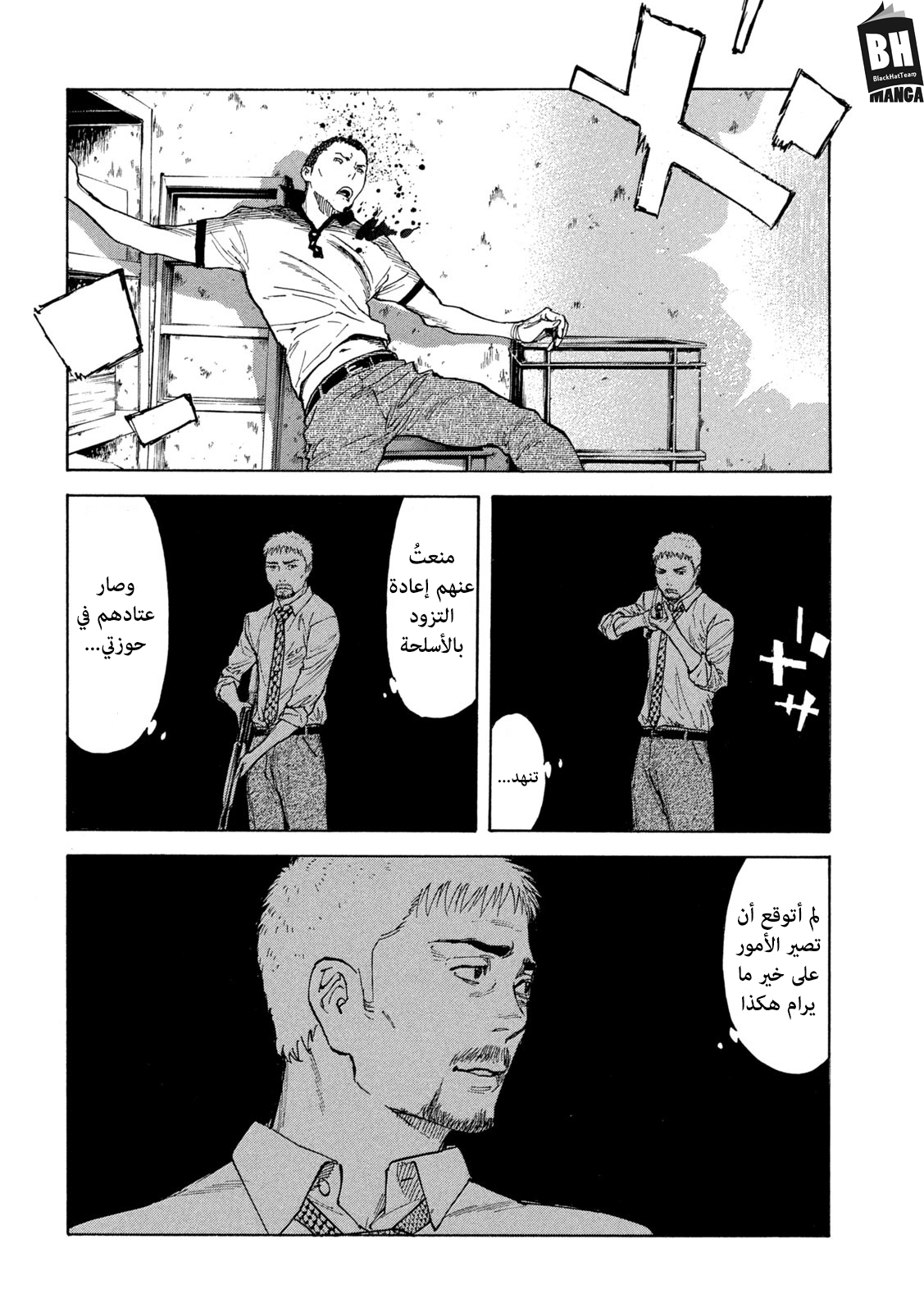 Read My Home Hero AR Manga Online