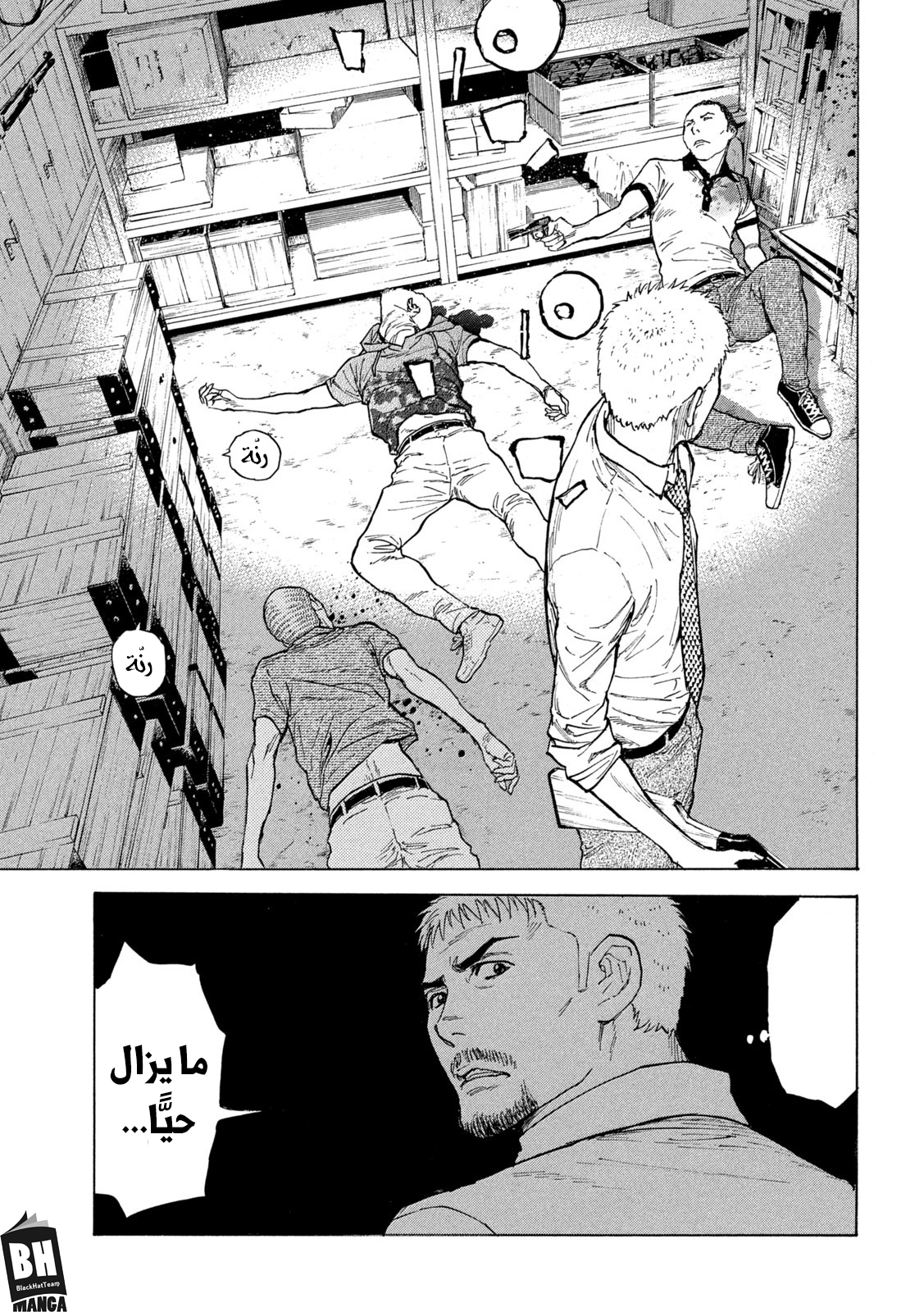 Read My Home Hero AR Manga Online