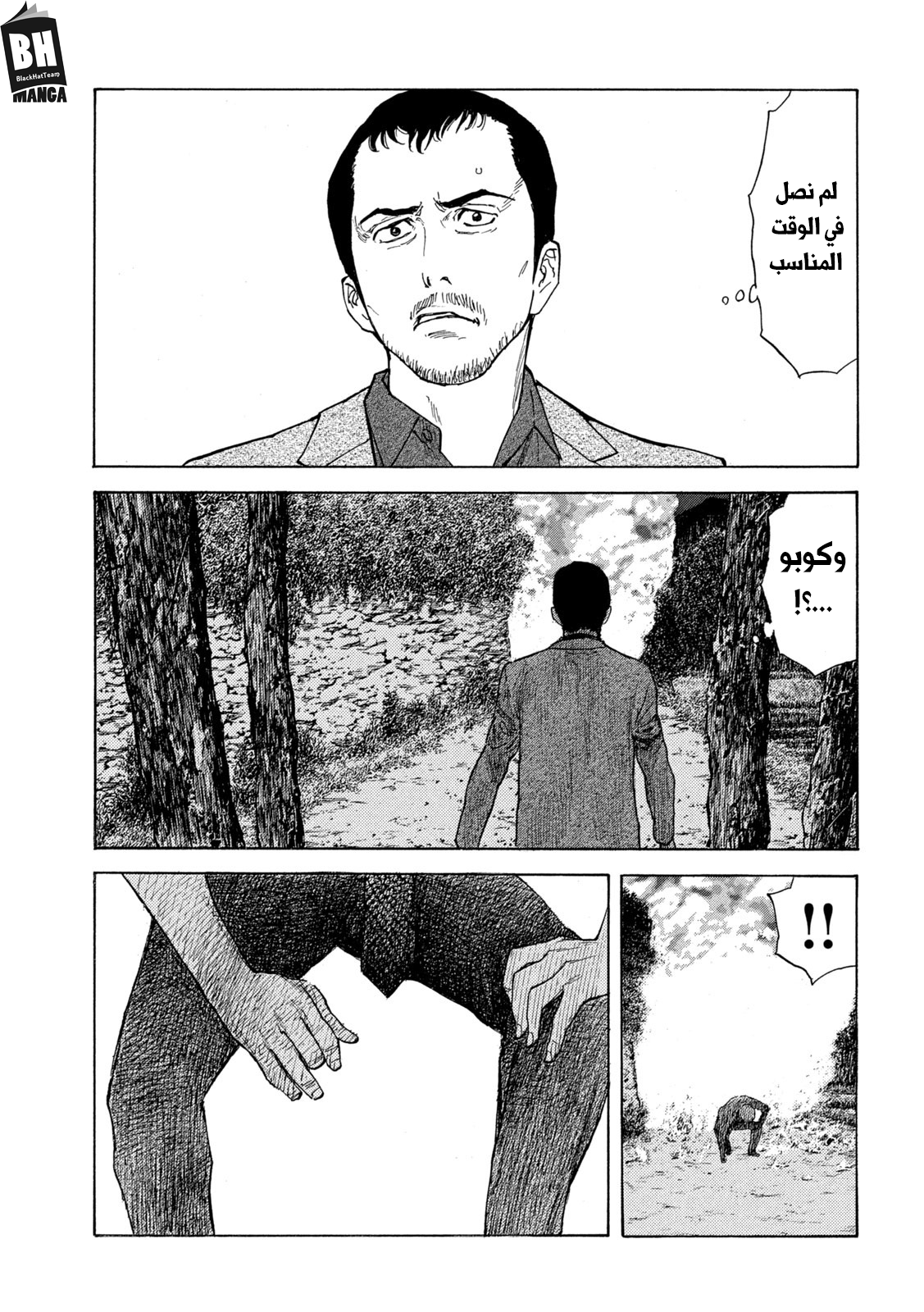 Read My Home Hero AR Manga Online