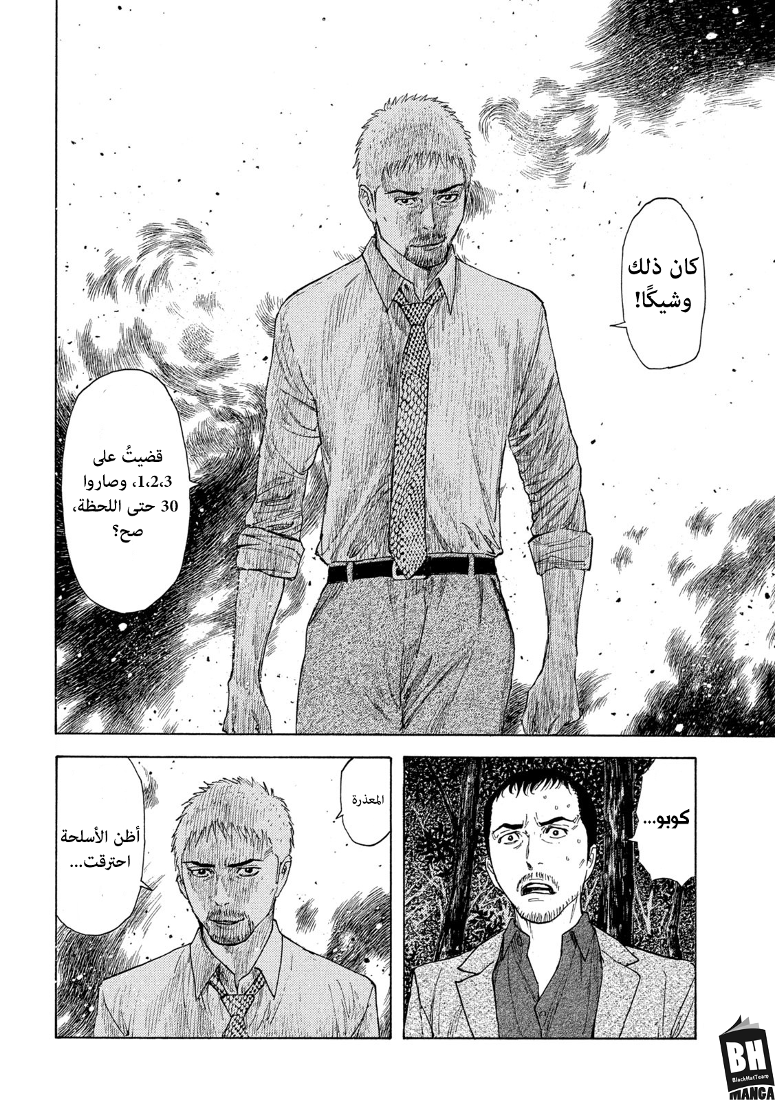 Read My Home Hero AR Manga Online