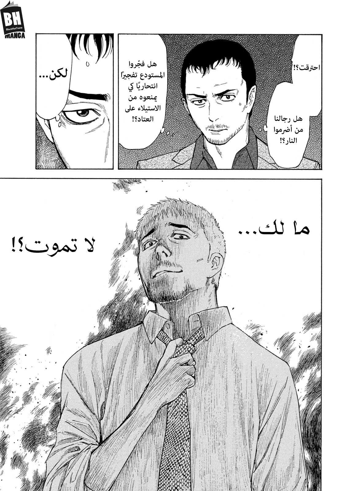 Read My Home Hero AR Manga Online