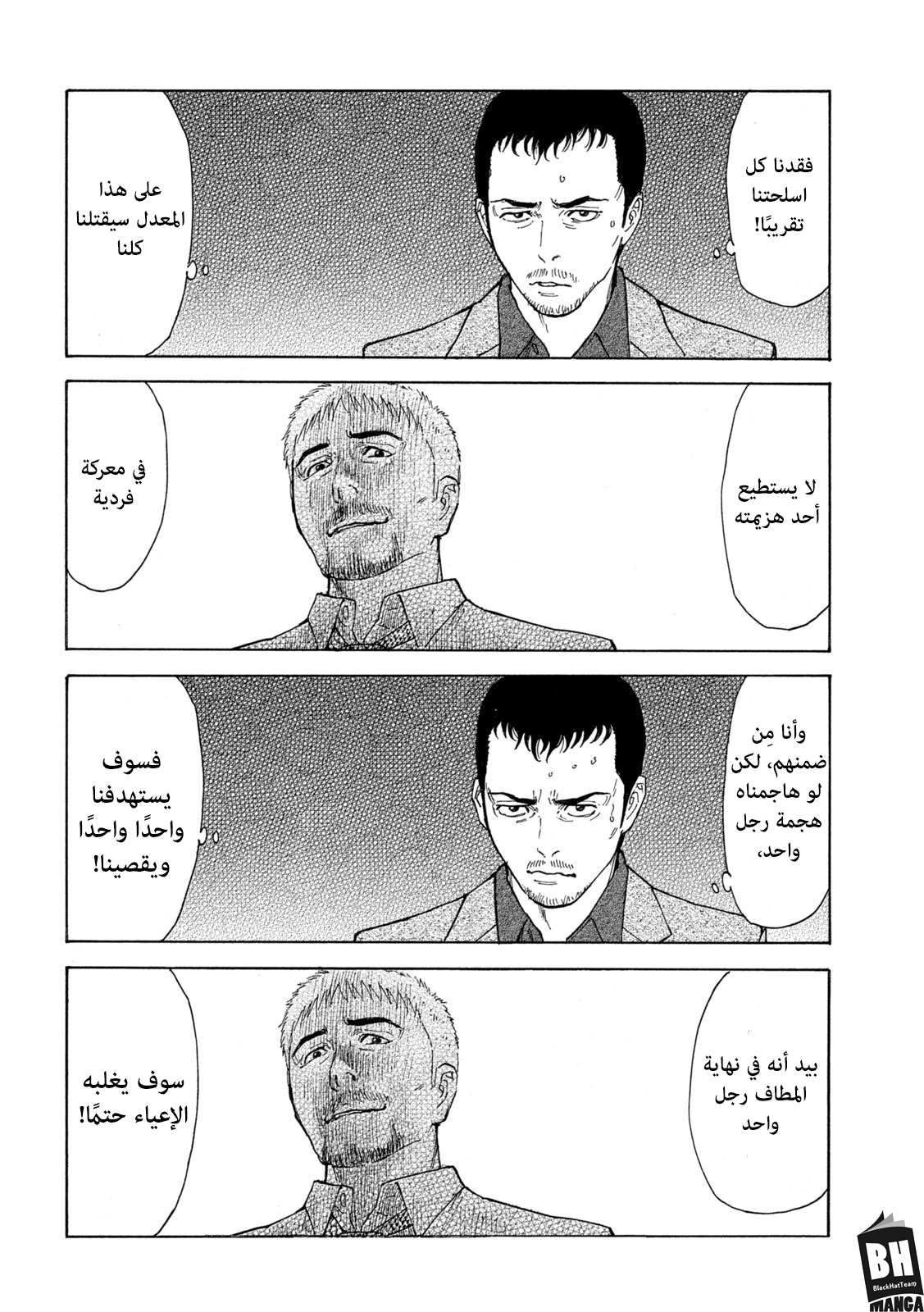 Read My Home Hero AR Manga Online