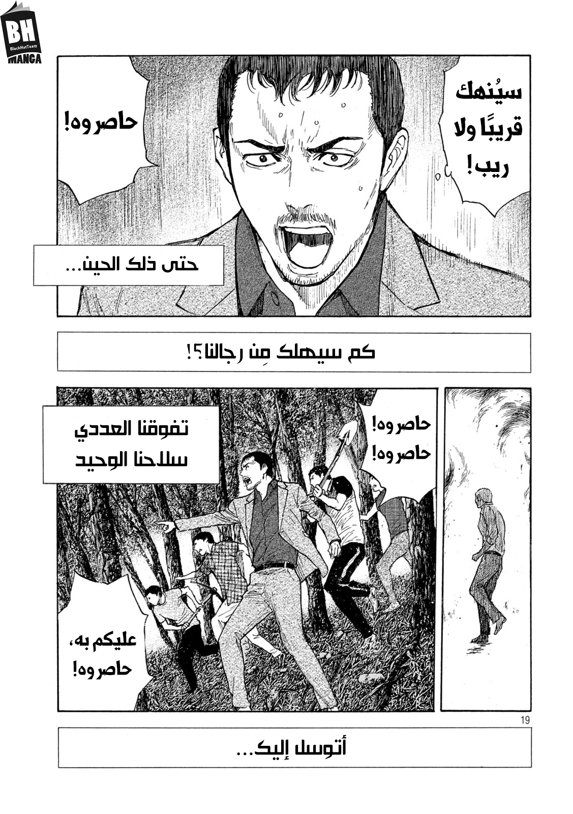 Read My Home Hero AR Manga Online