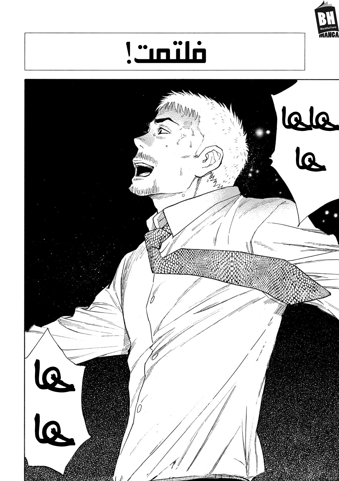 Read My Home Hero AR Manga Online