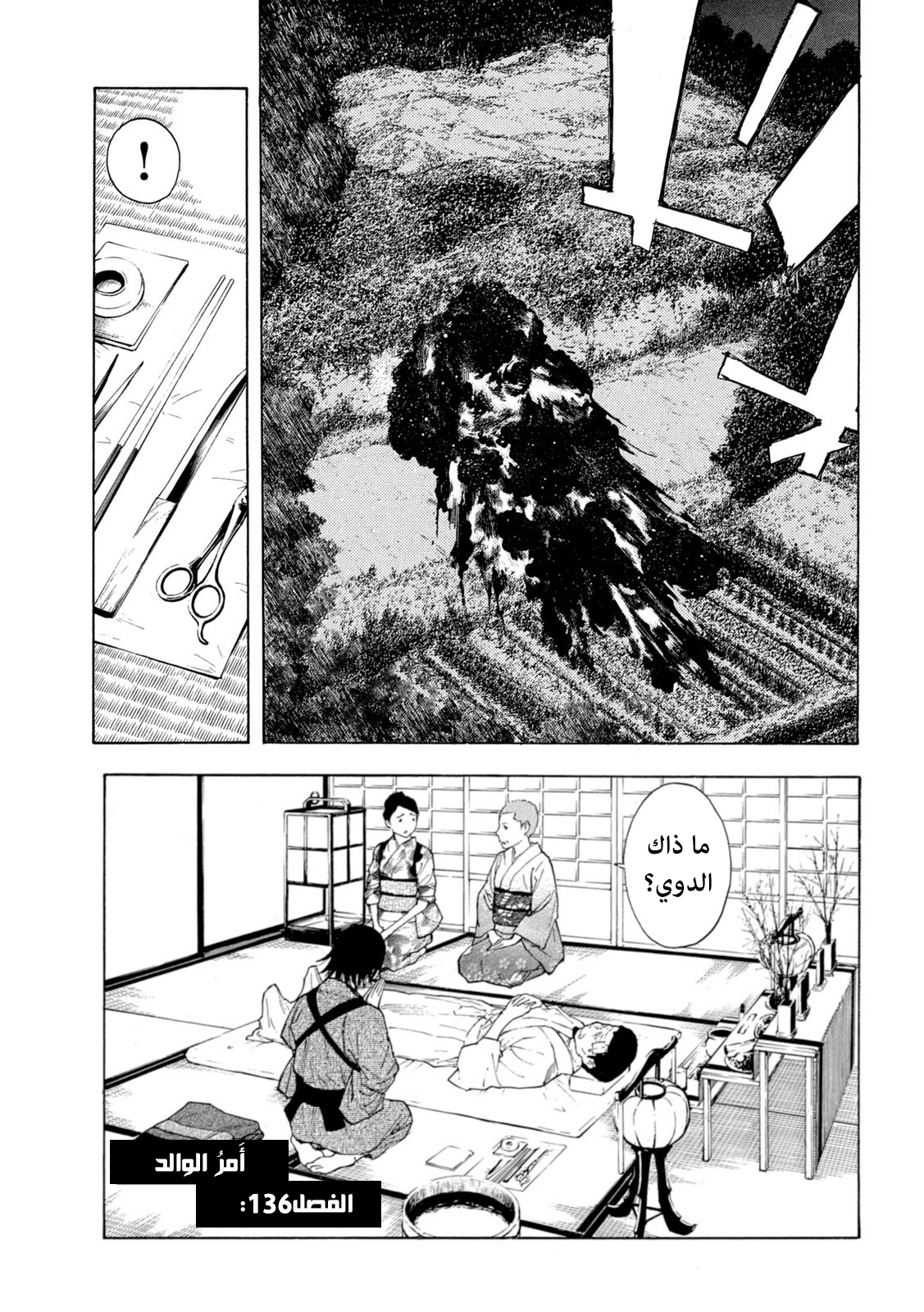 Read My Home Hero AR Manga Online