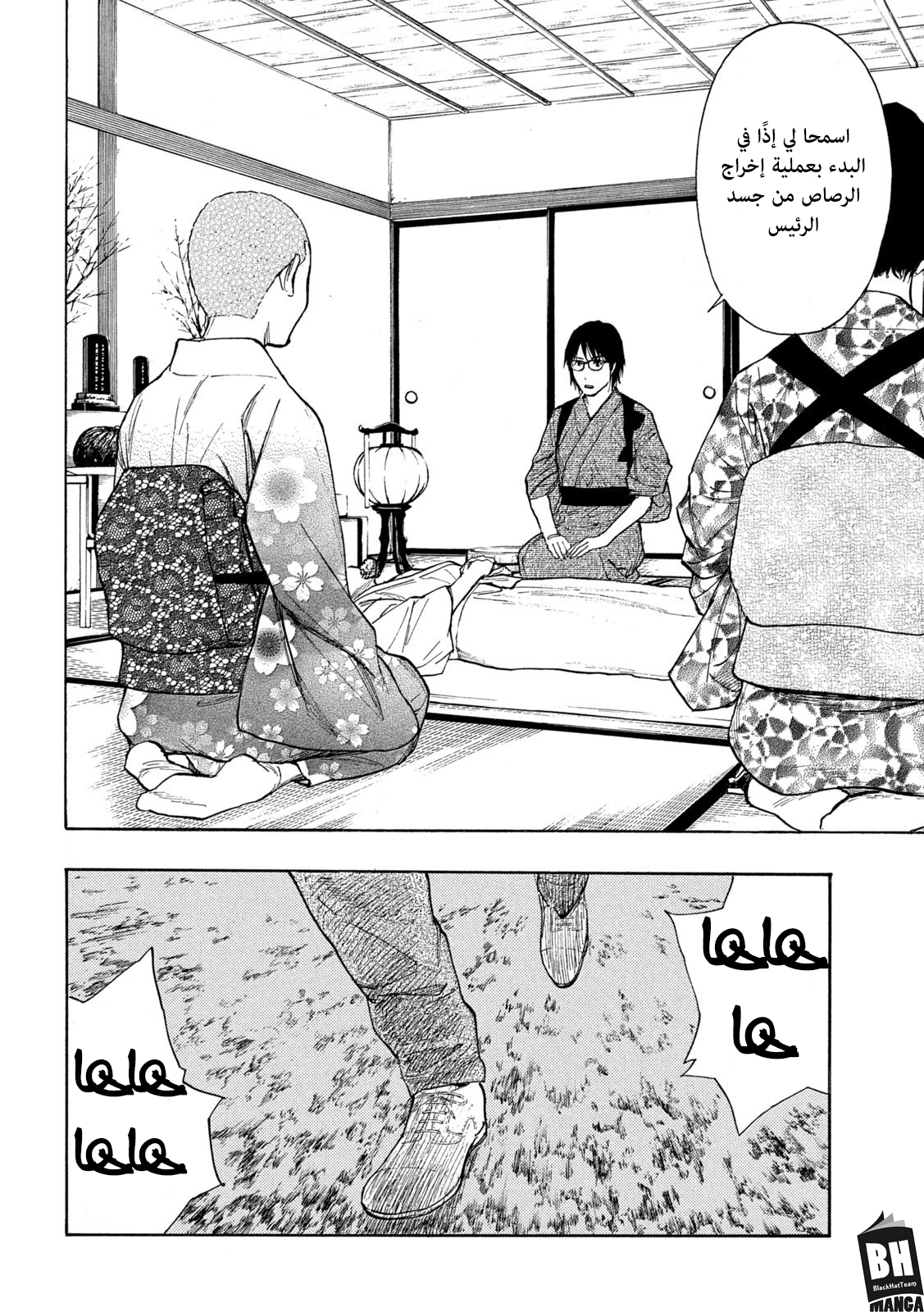 Read My Home Hero AR Manga Online