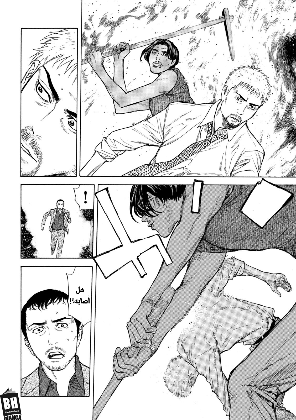 Read My Home Hero AR Manga Online