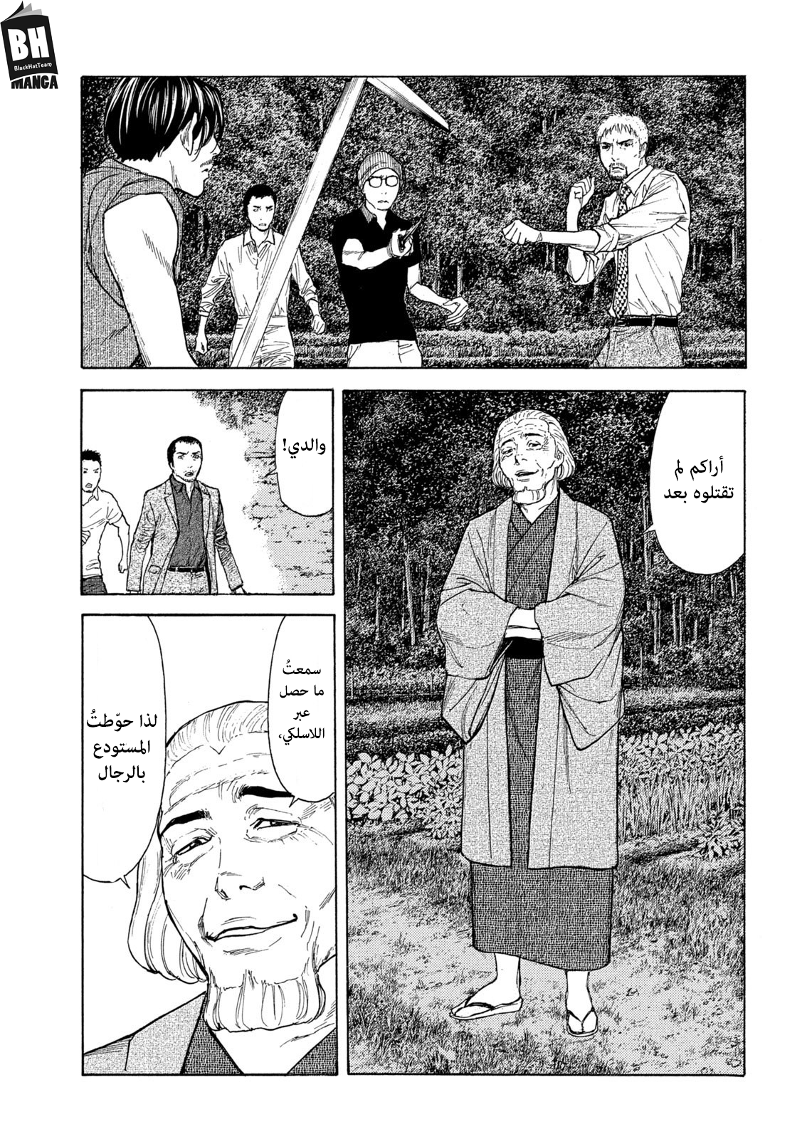 Read My Home Hero AR Manga Online