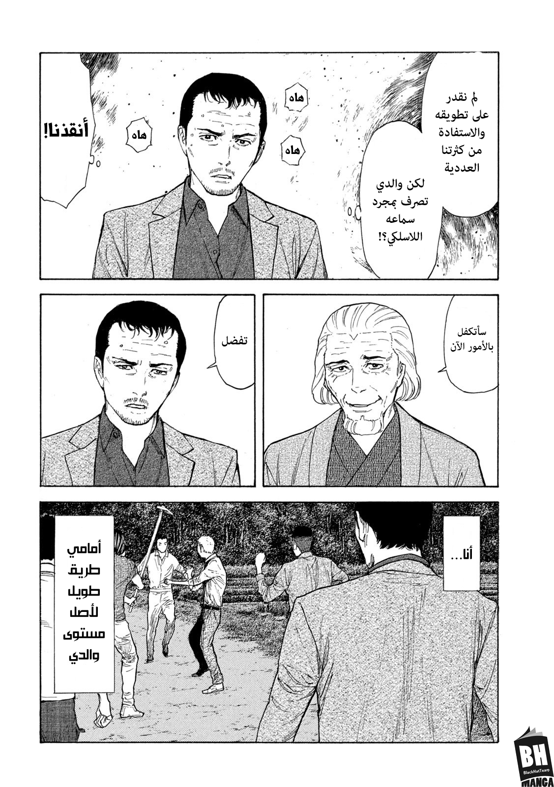 Read My Home Hero AR Manga Online