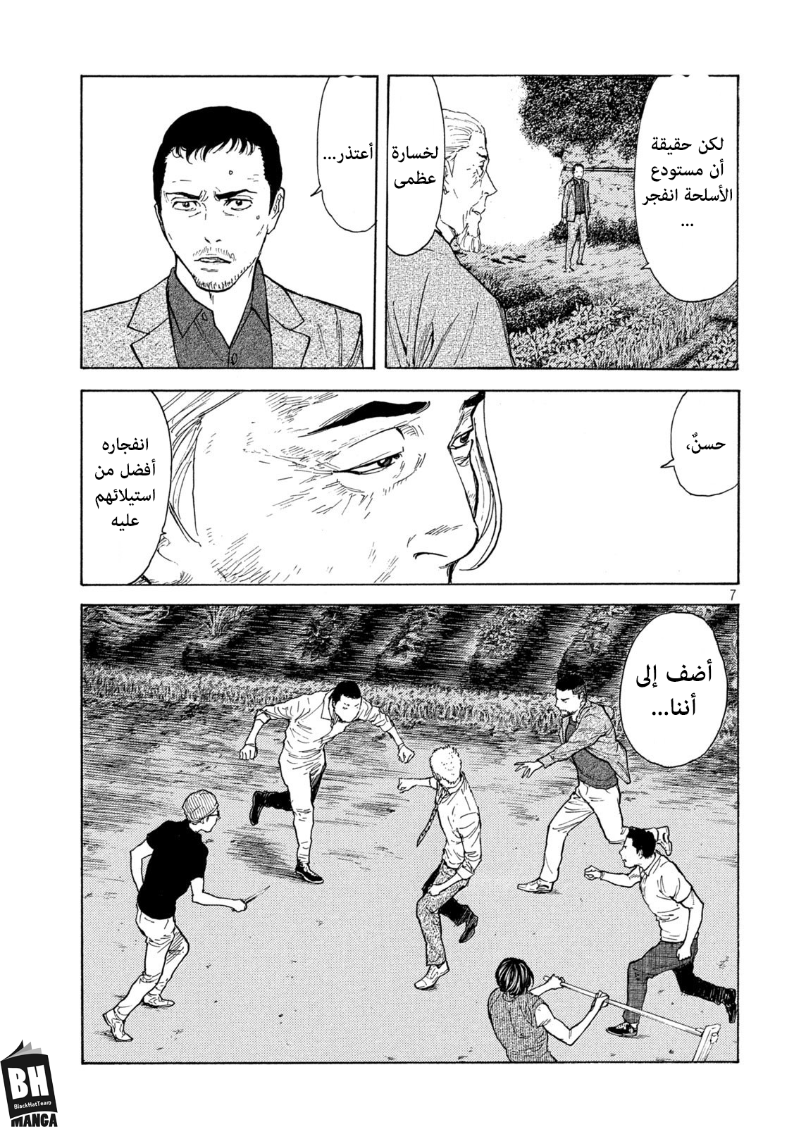 Read My Home Hero AR Manga Online