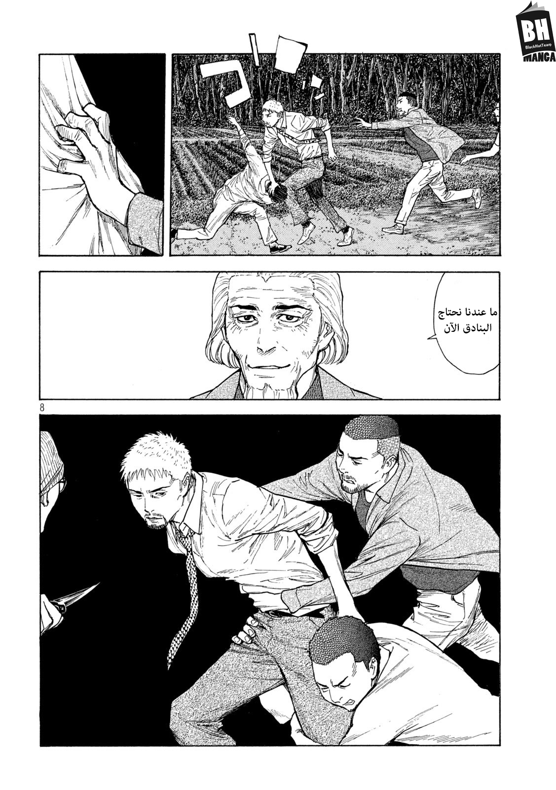 Read My Home Hero AR Manga Online