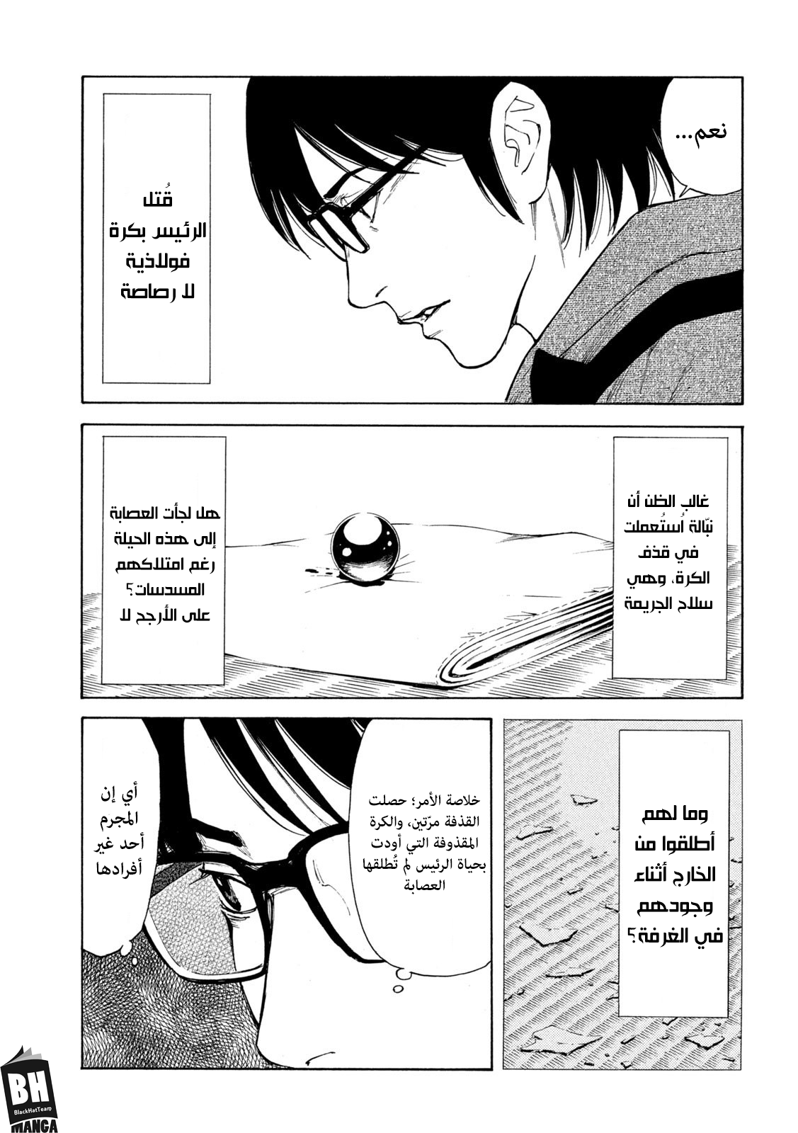 Read My Home Hero AR Manga Online