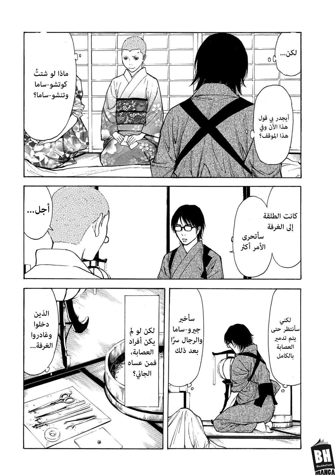 Read My Home Hero AR Manga Online