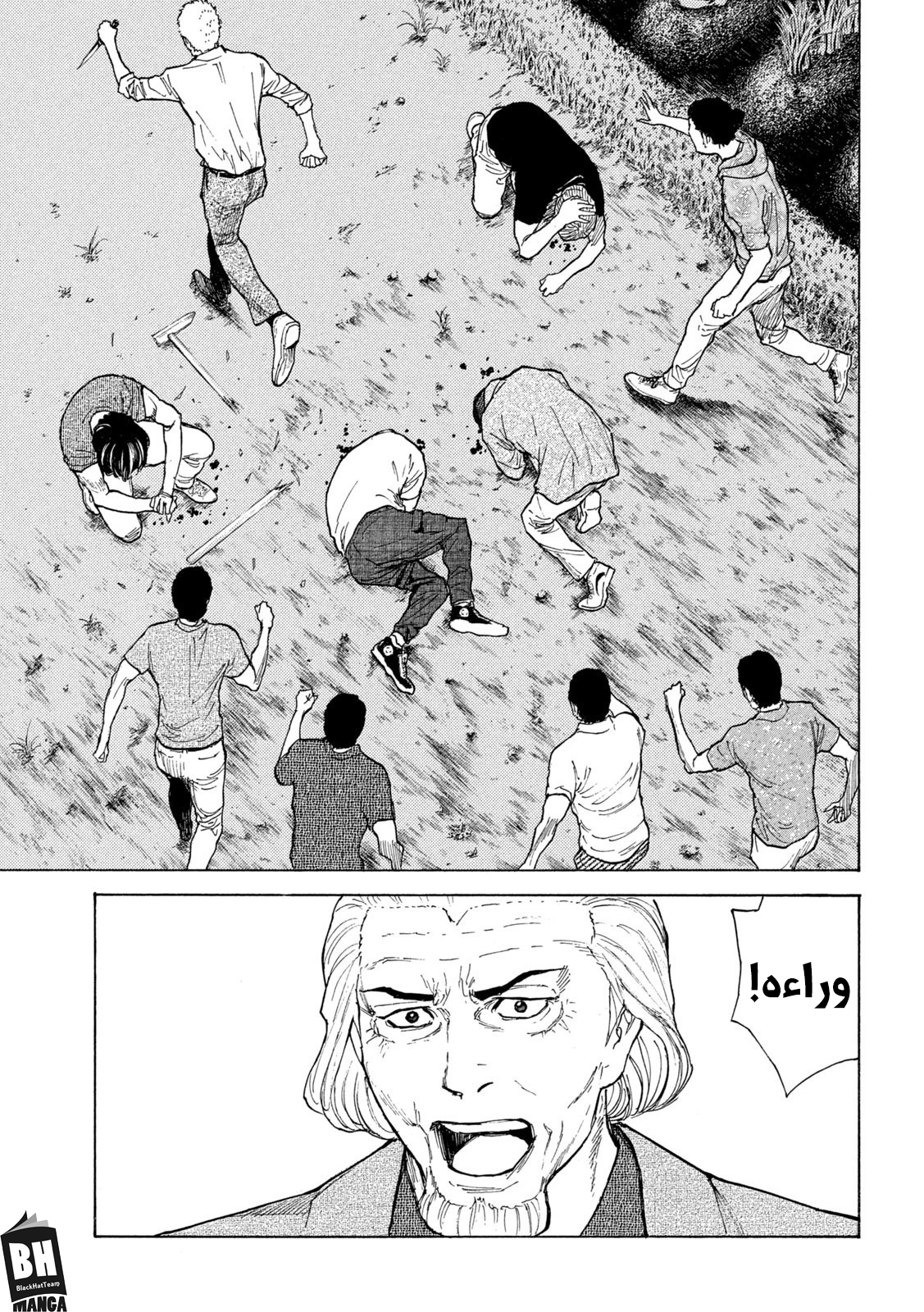 Read My Home Hero AR Manga Online