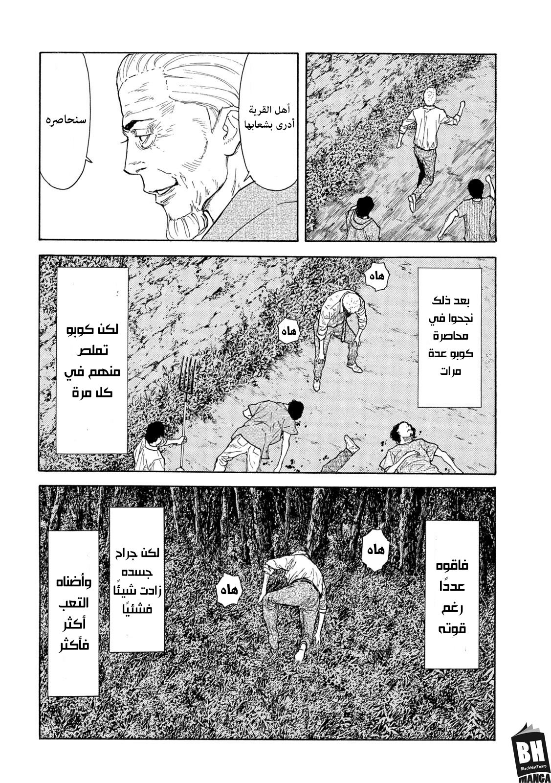 Read My Home Hero AR Manga Online