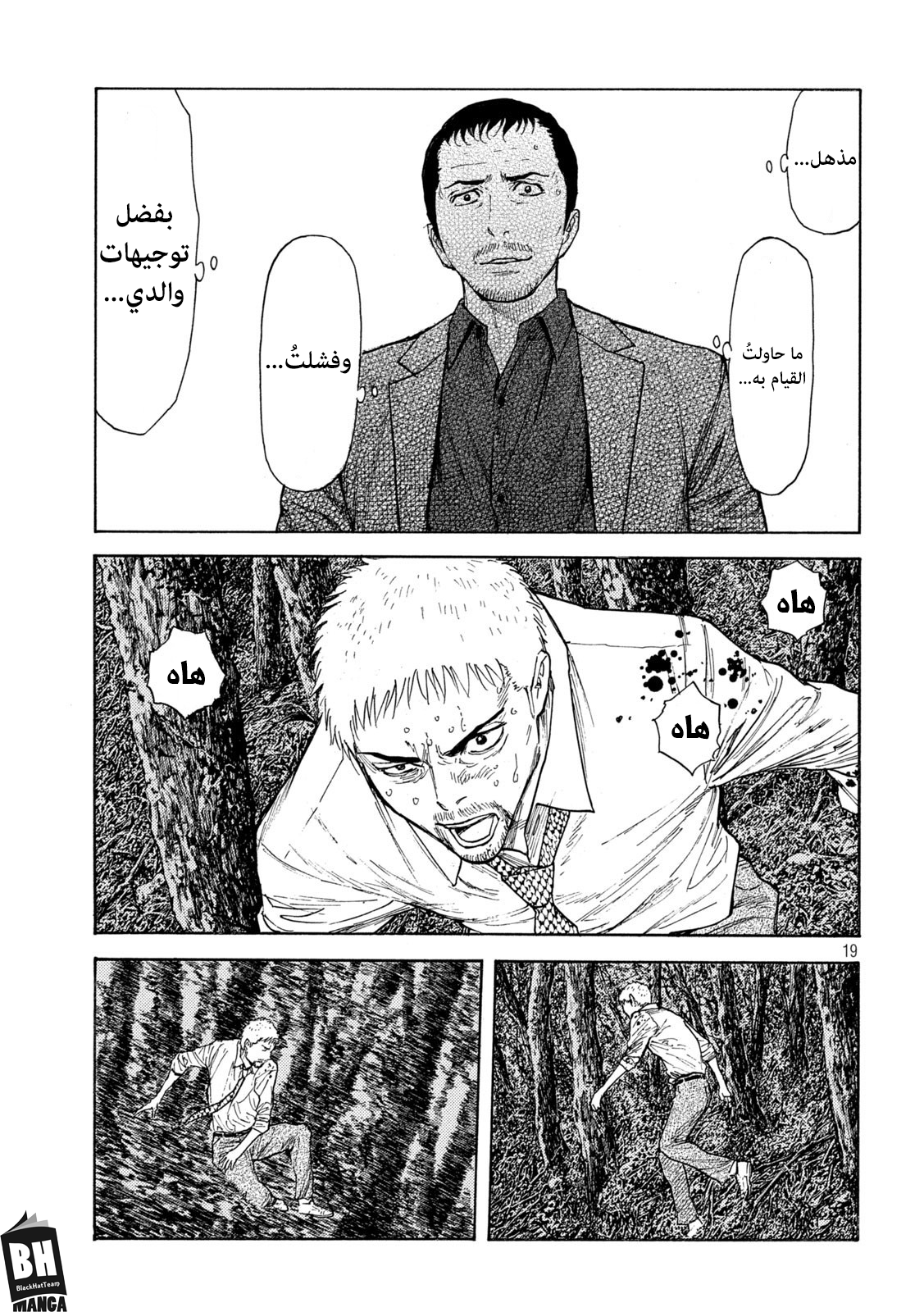 Read My Home Hero AR Manga Online