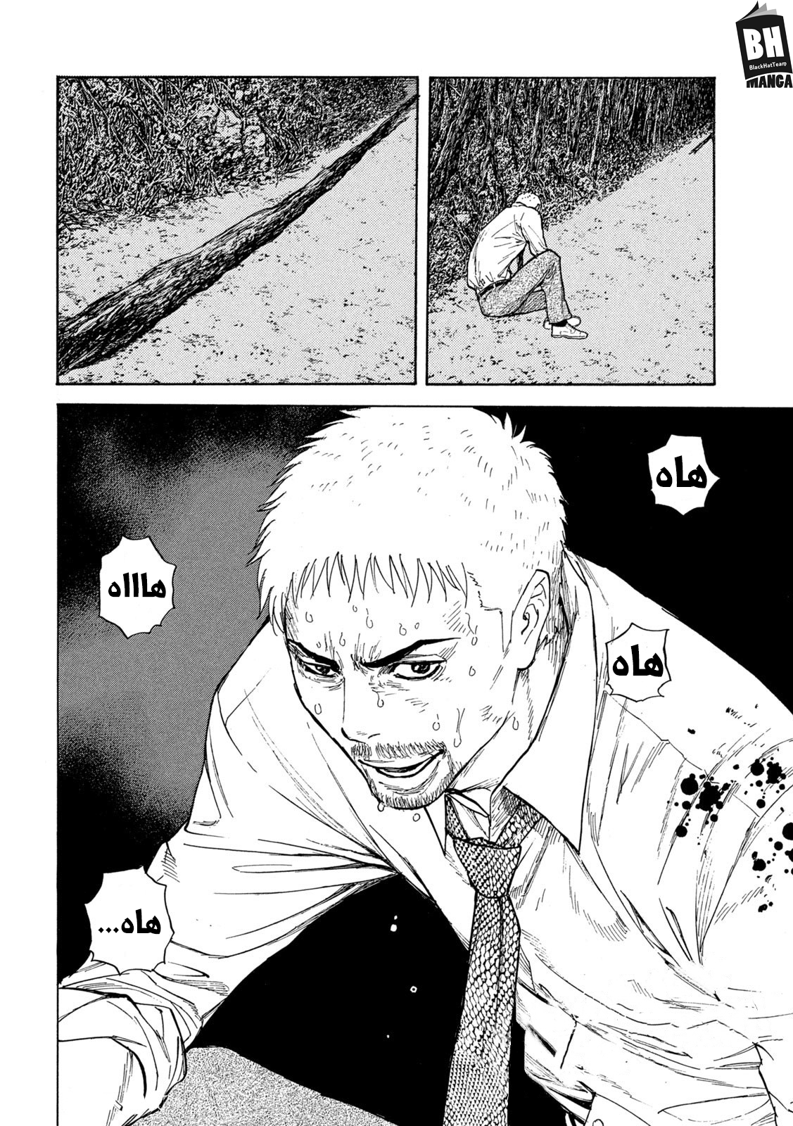 Read My Home Hero AR Manga Online