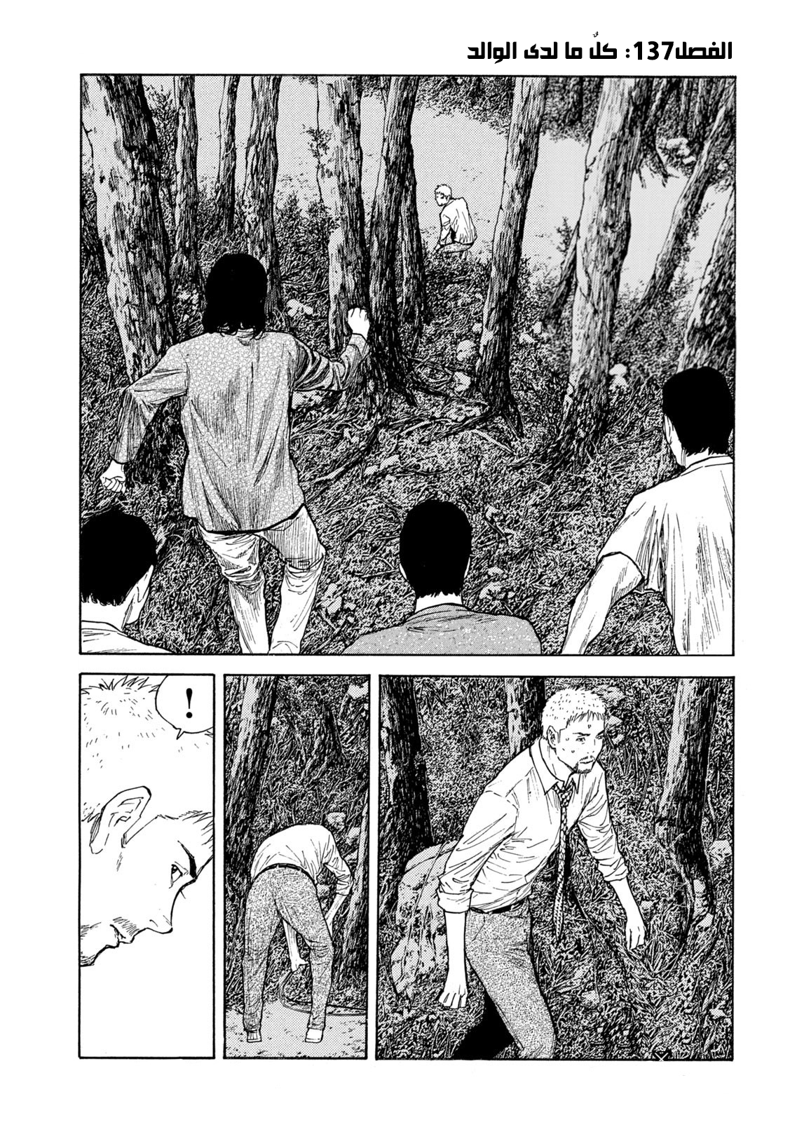 Read My Home Hero AR Manga Online