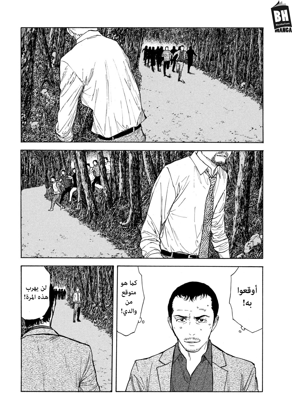 Read My Home Hero AR Manga Online