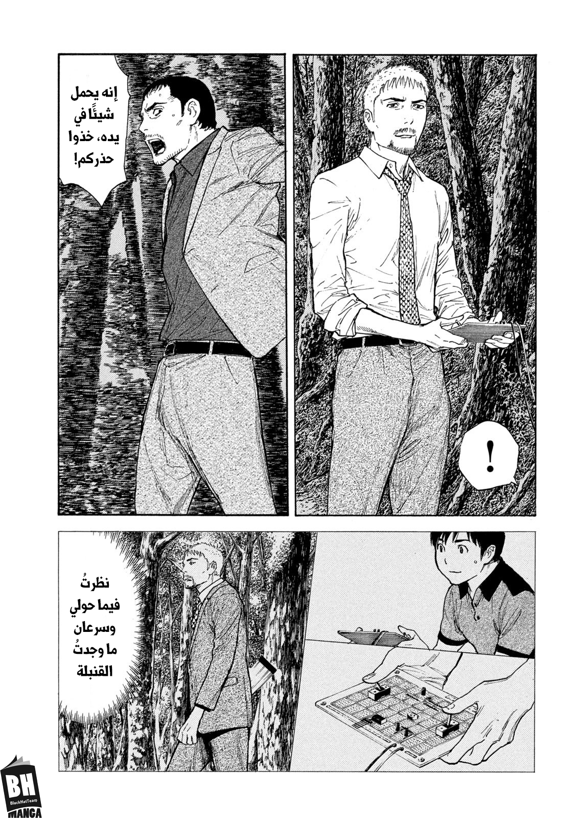 Read My Home Hero AR Manga Online