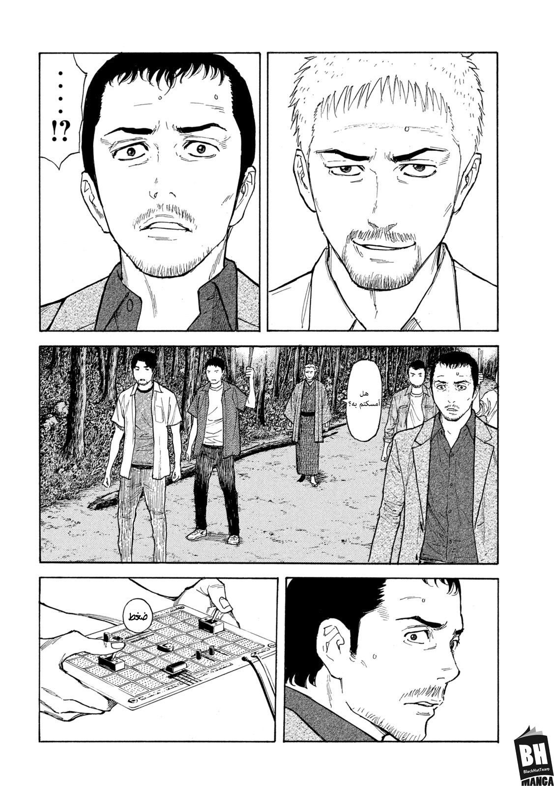 Read My Home Hero AR Manga Online