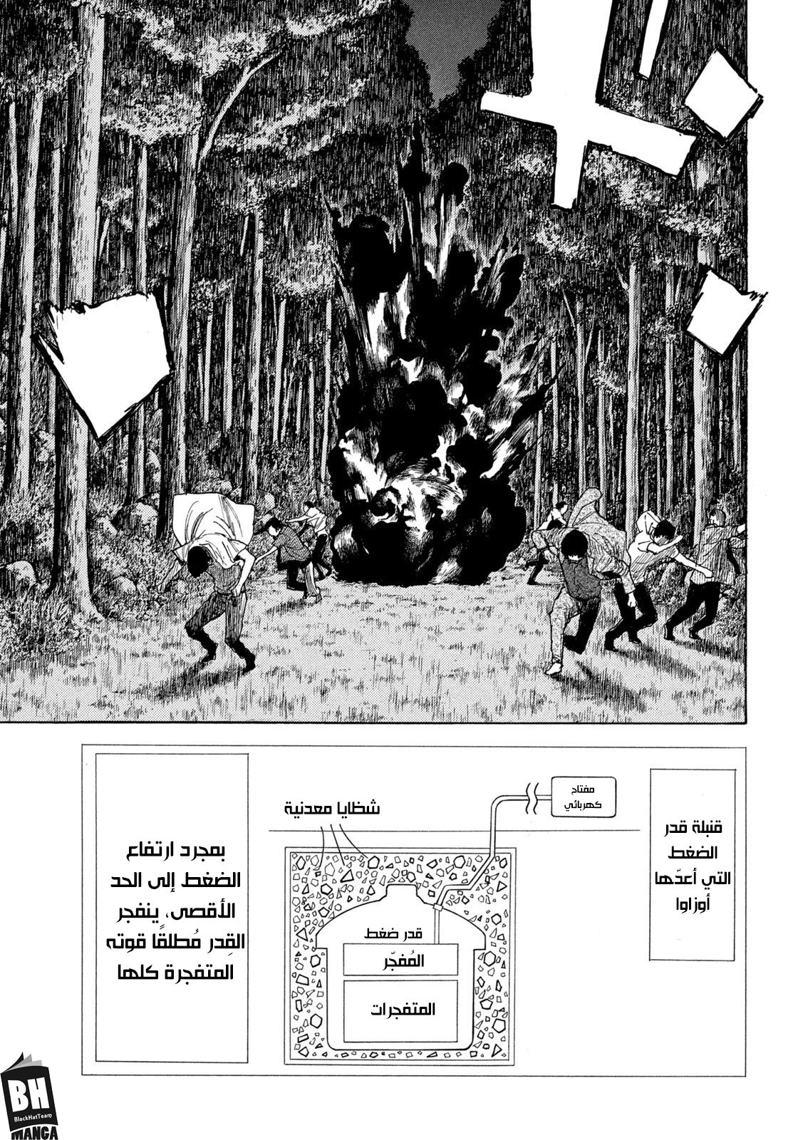 Read My Home Hero AR Manga Online