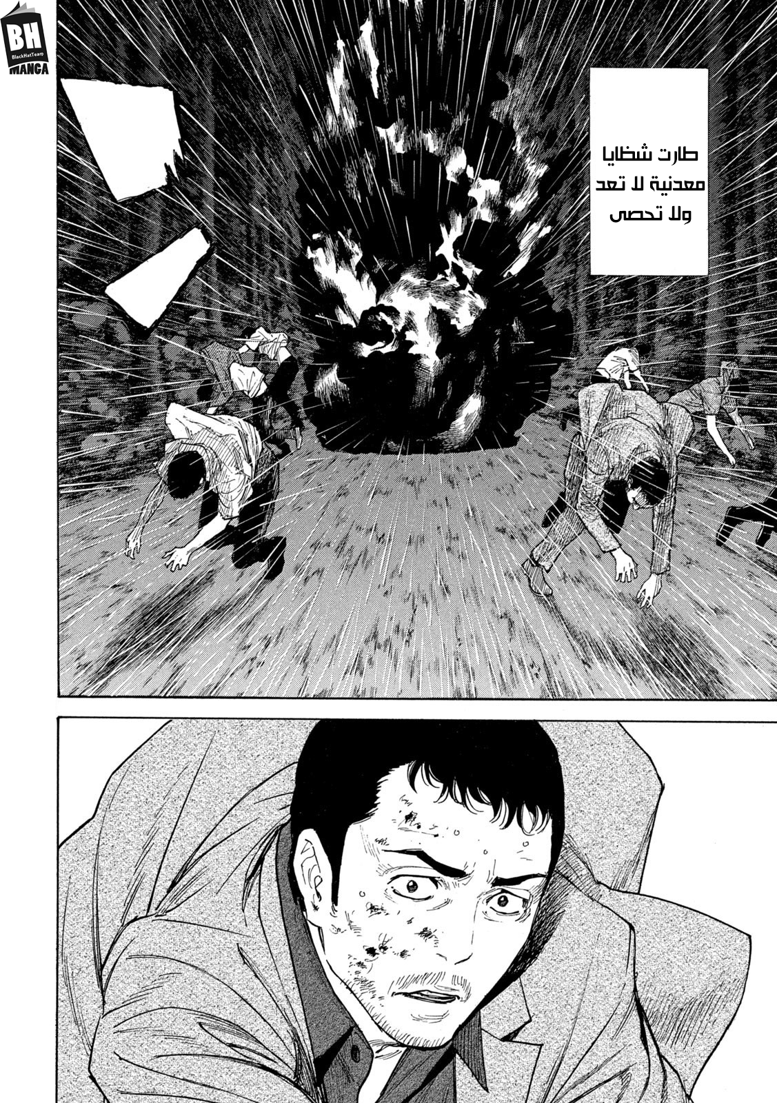 Read My Home Hero AR Manga Online