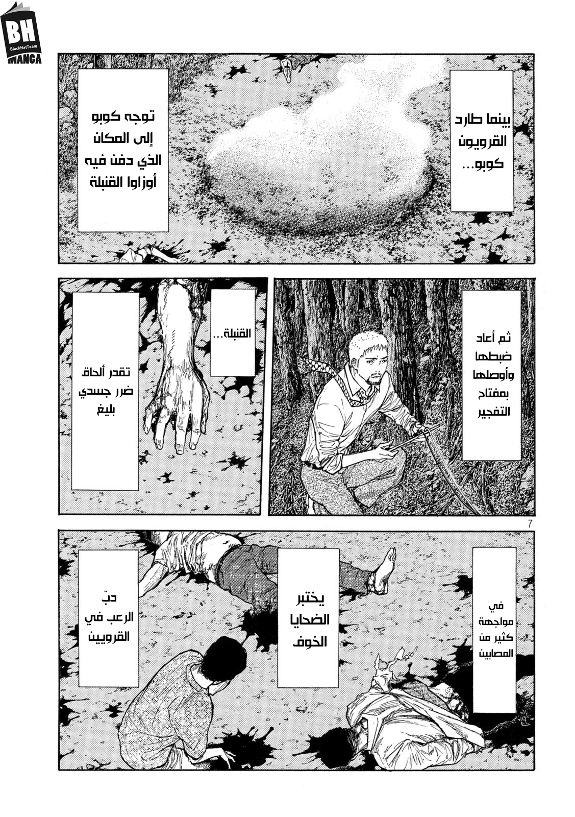 Read My Home Hero AR Manga Online