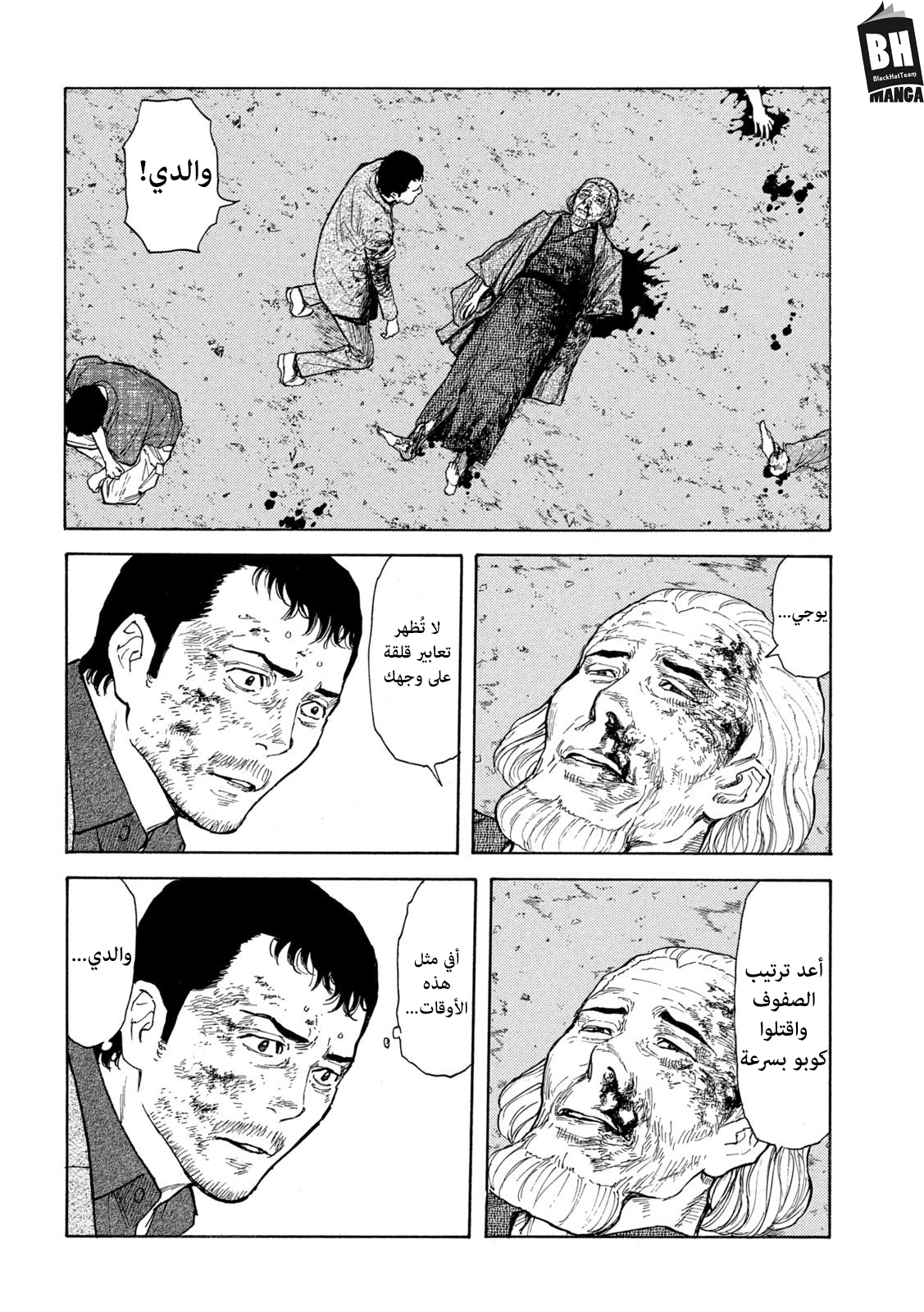 Read My Home Hero AR Manga Online