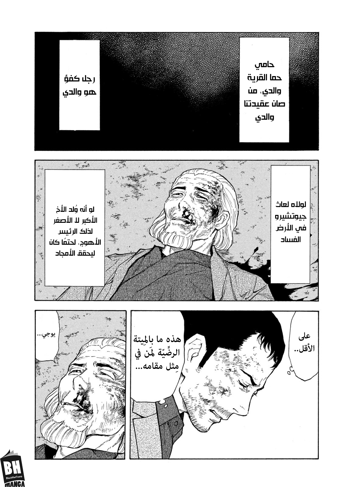 Read My Home Hero AR Manga Online