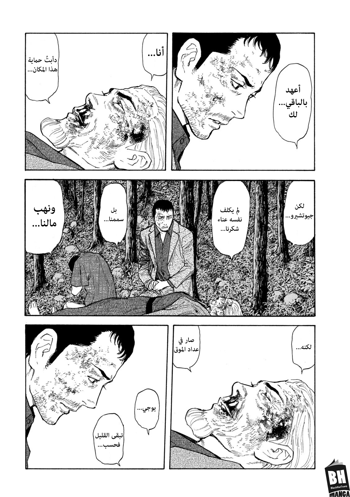 Read My Home Hero AR Manga Online