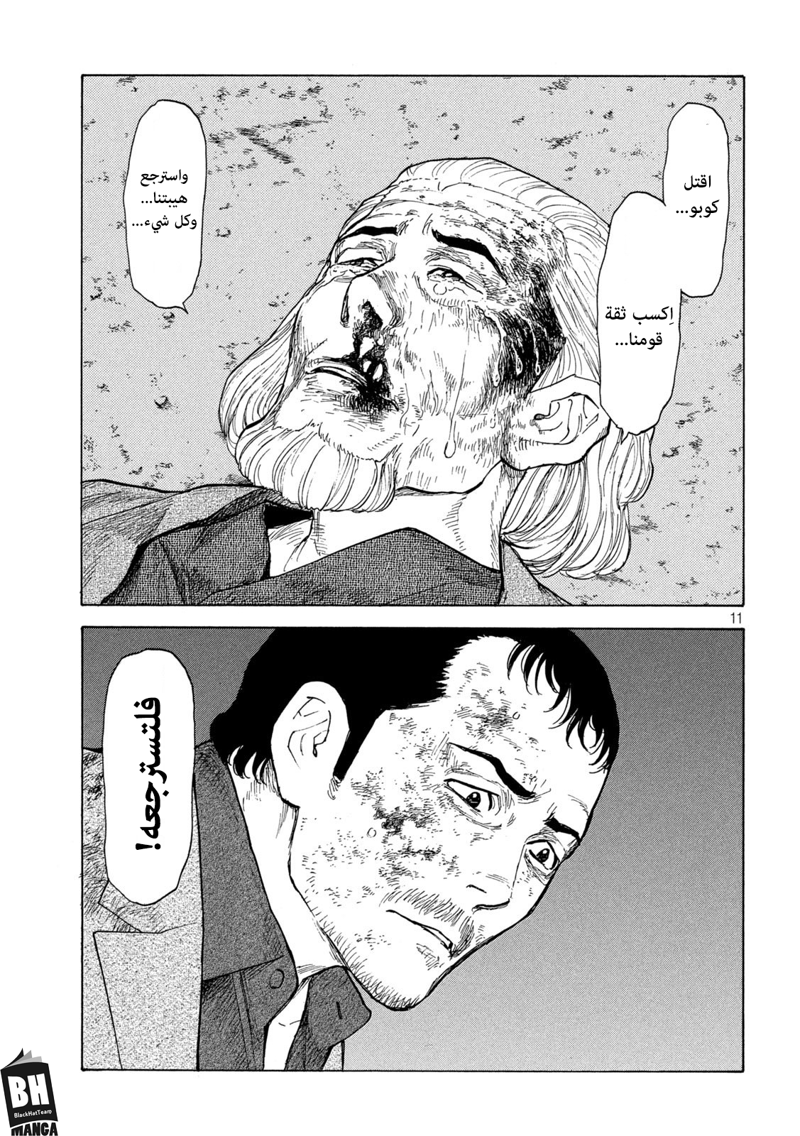 Read My Home Hero AR Manga Online