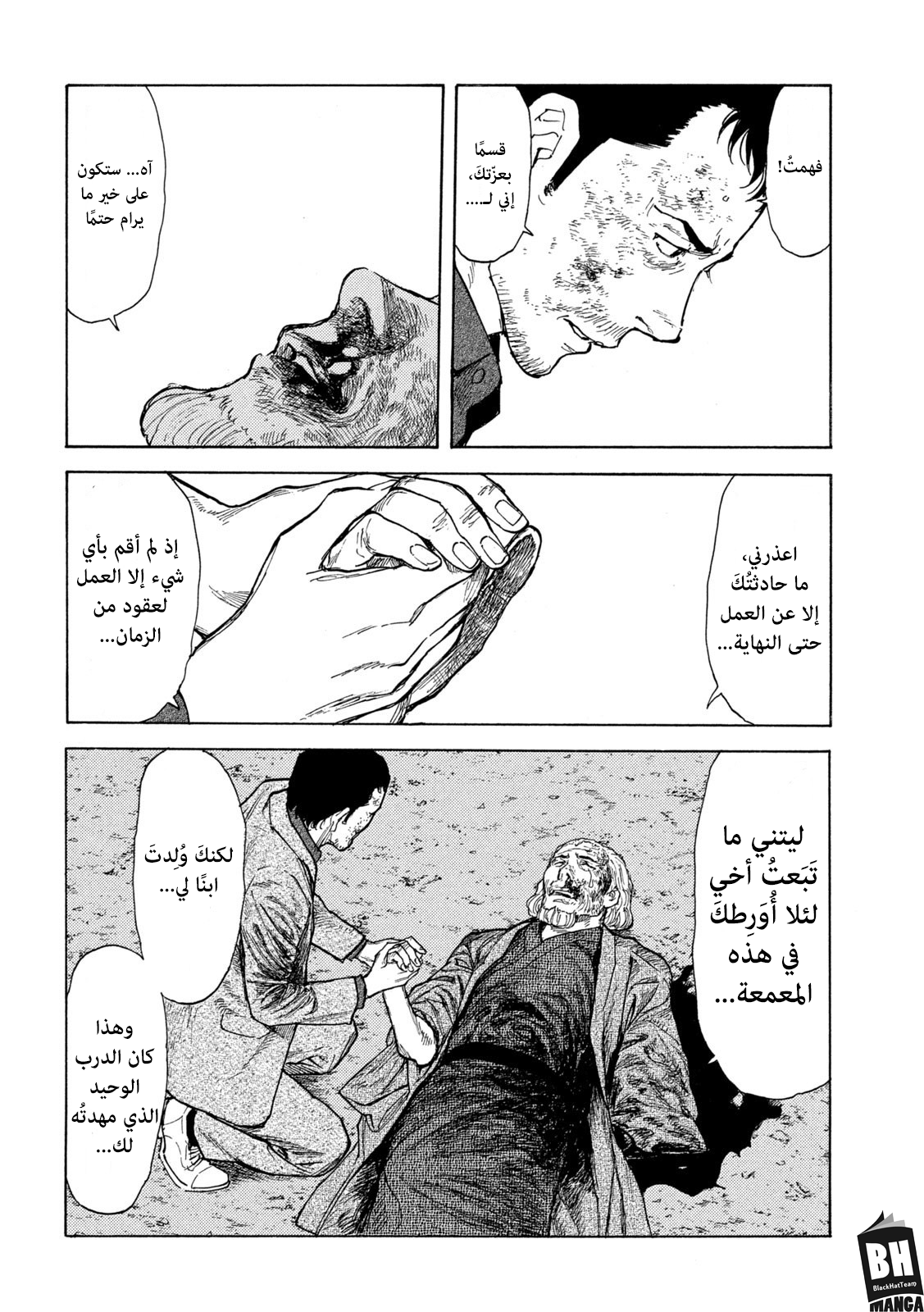 Read My Home Hero AR Manga Online