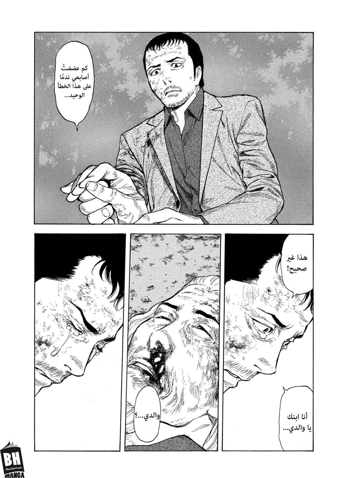 Read My Home Hero AR Manga Online