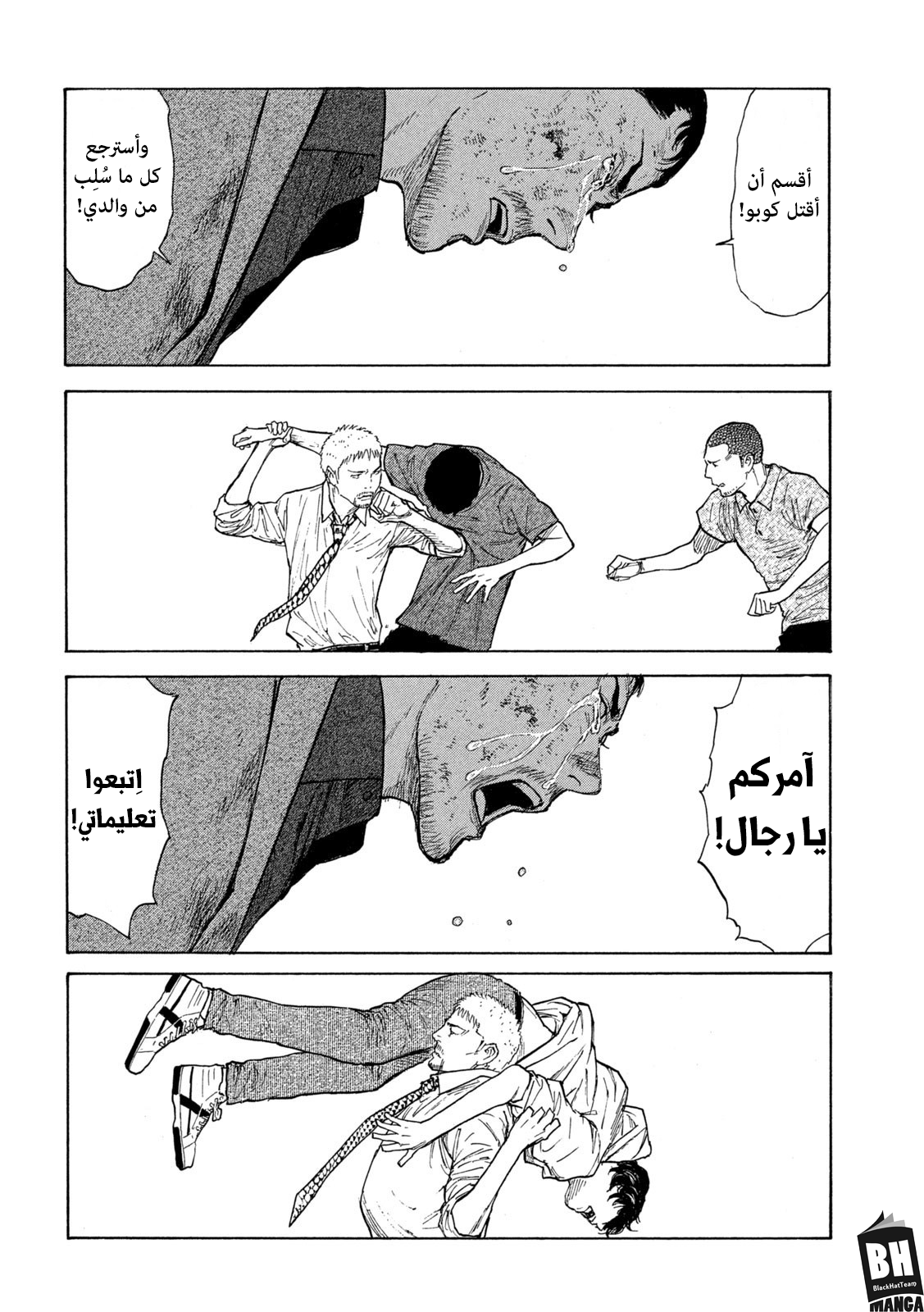 Read My Home Hero AR Manga Online