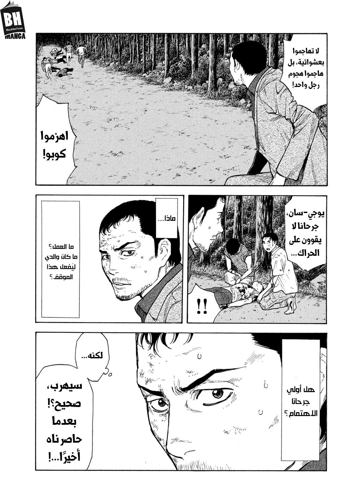 Read My Home Hero AR Manga Online