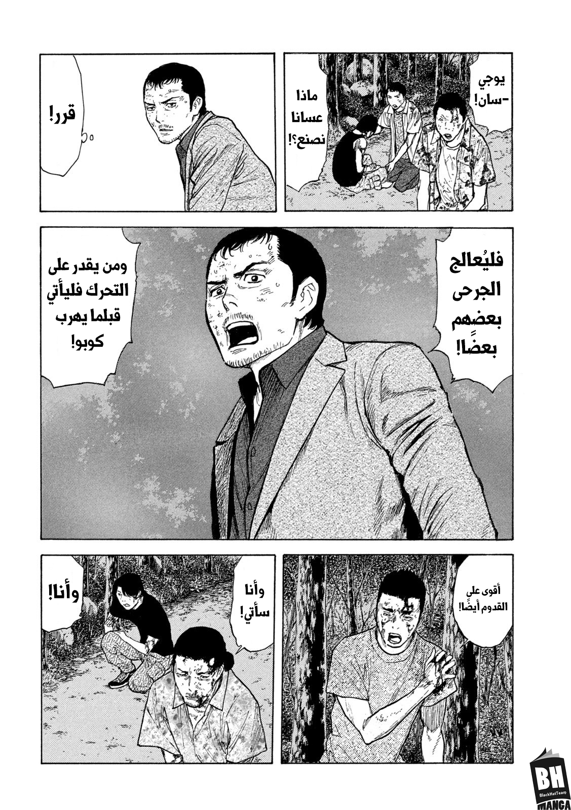 Read My Home Hero AR Manga Online