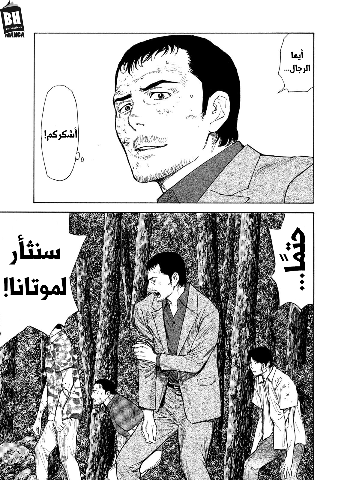 Read My Home Hero AR Manga Online