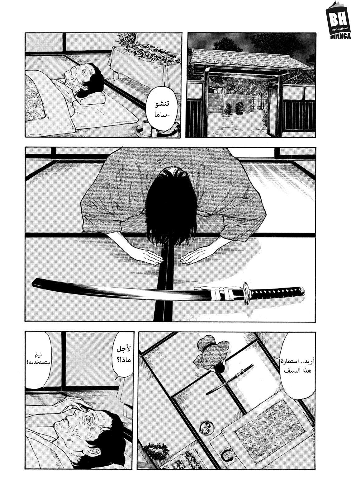 Read My Home Hero AR Manga Online