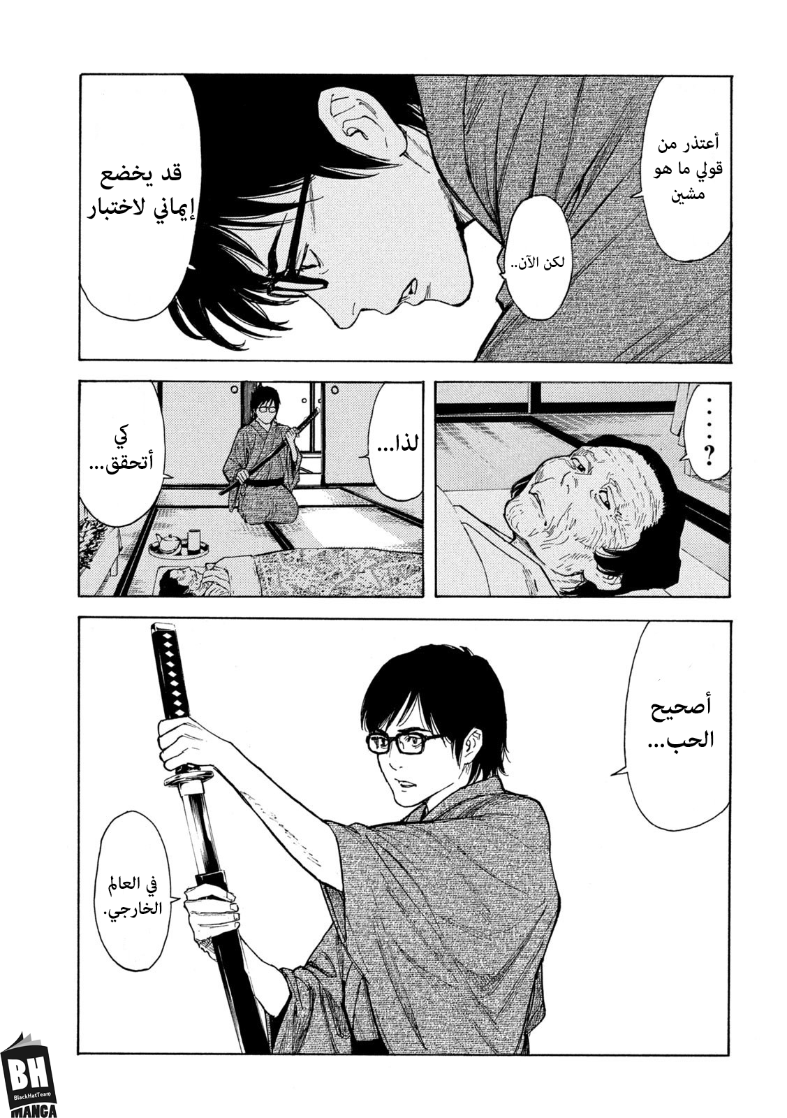 Read My Home Hero AR Manga Online