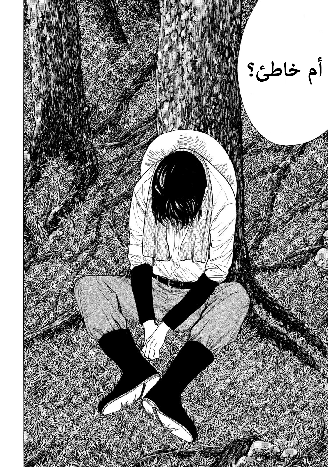 Read My Home Hero AR Manga Online