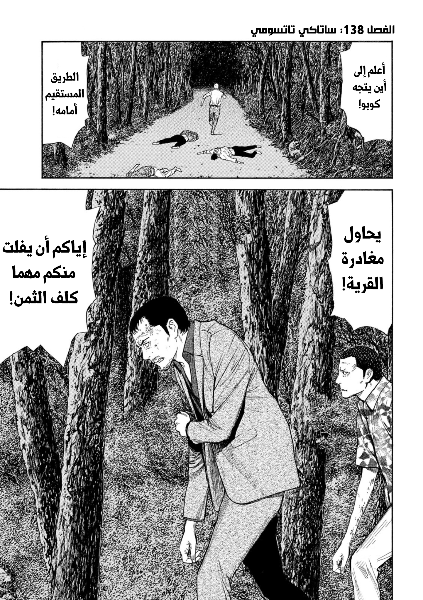 Read My Home Hero AR Manga Online