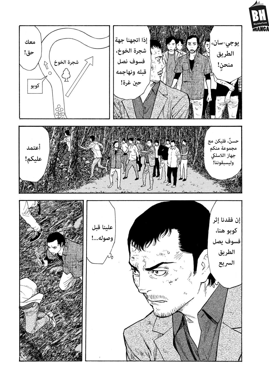 Read My Home Hero AR Manga Online