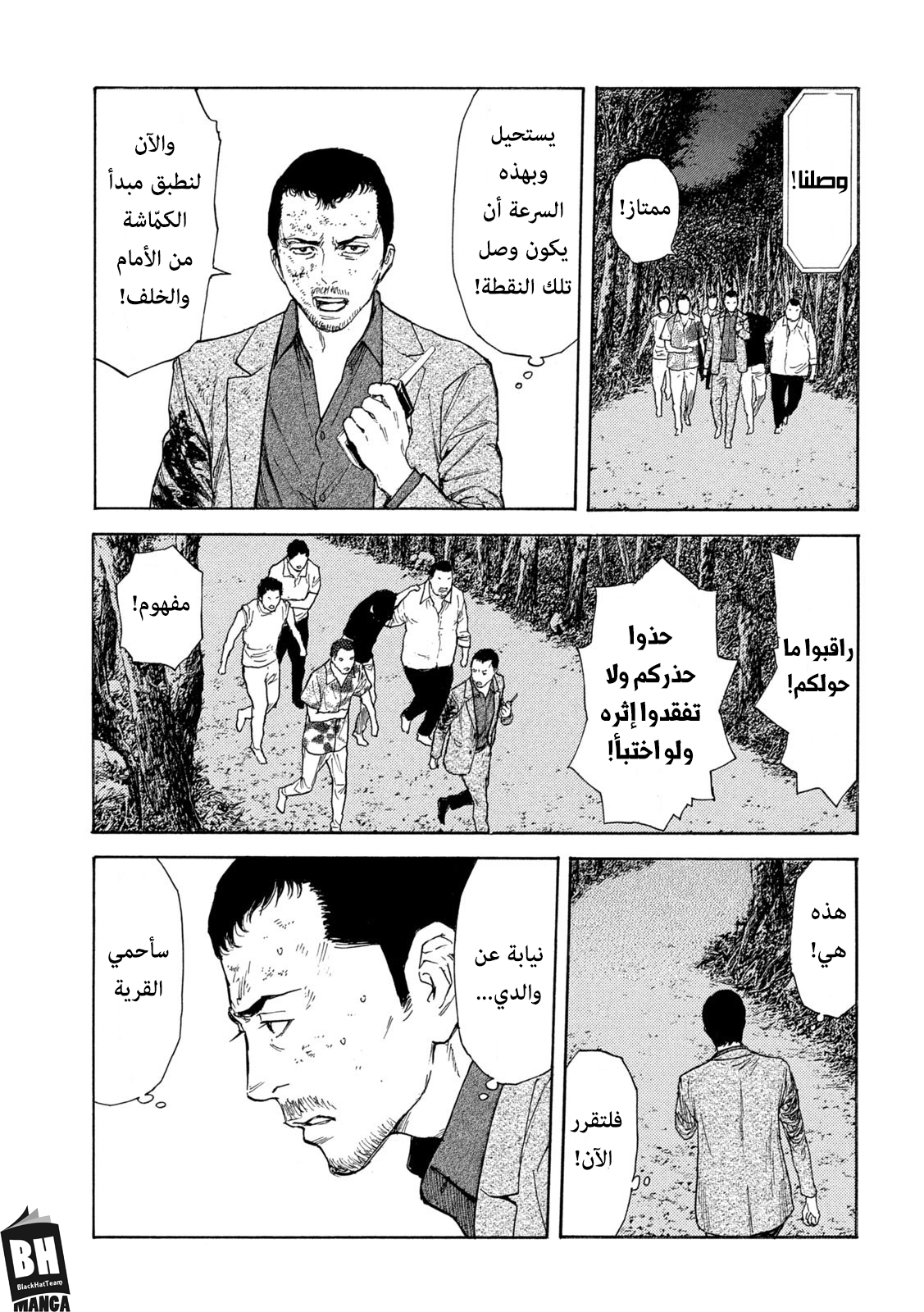 Read My Home Hero AR Manga Online