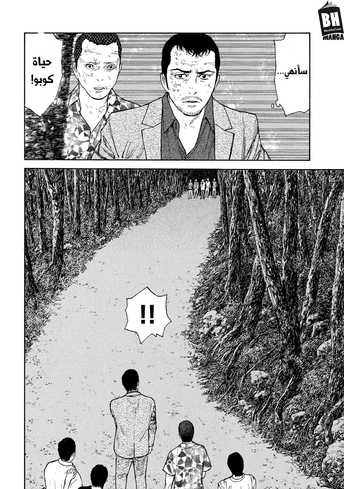 Read My Home Hero AR Manga Online