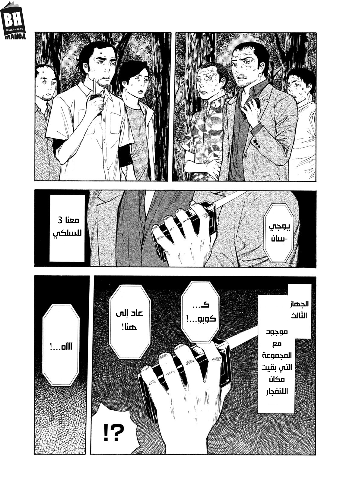 Read My Home Hero AR Manga Online