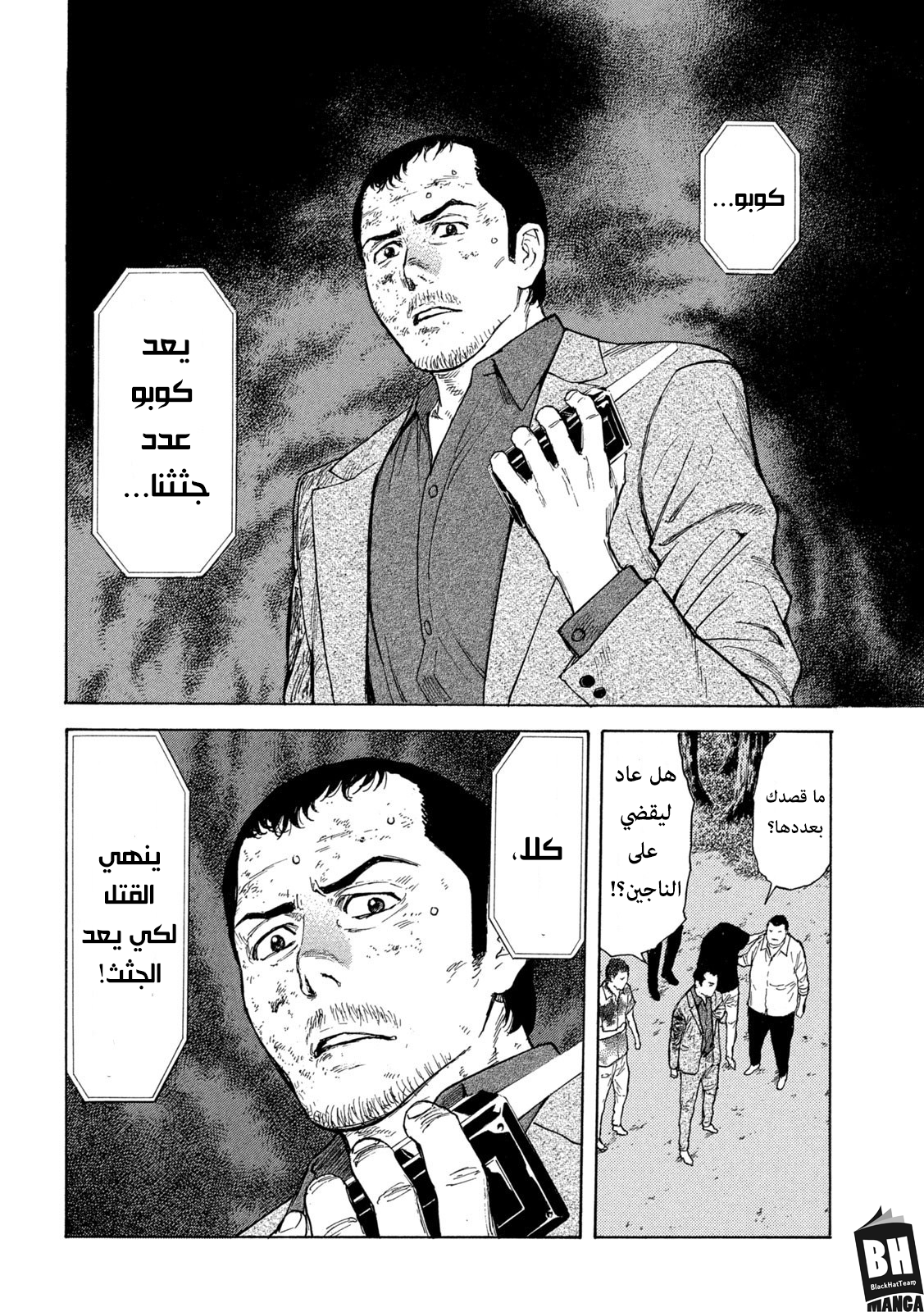 Read My Home Hero AR Manga Online