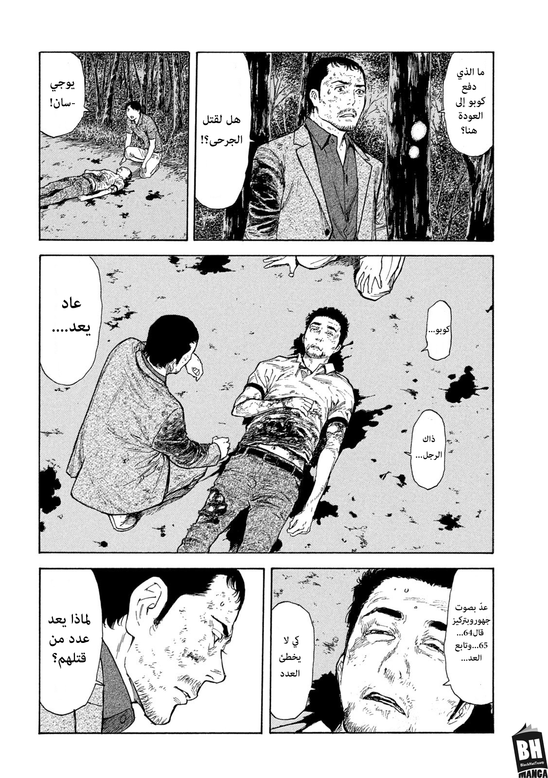 Read My Home Hero AR Manga Online