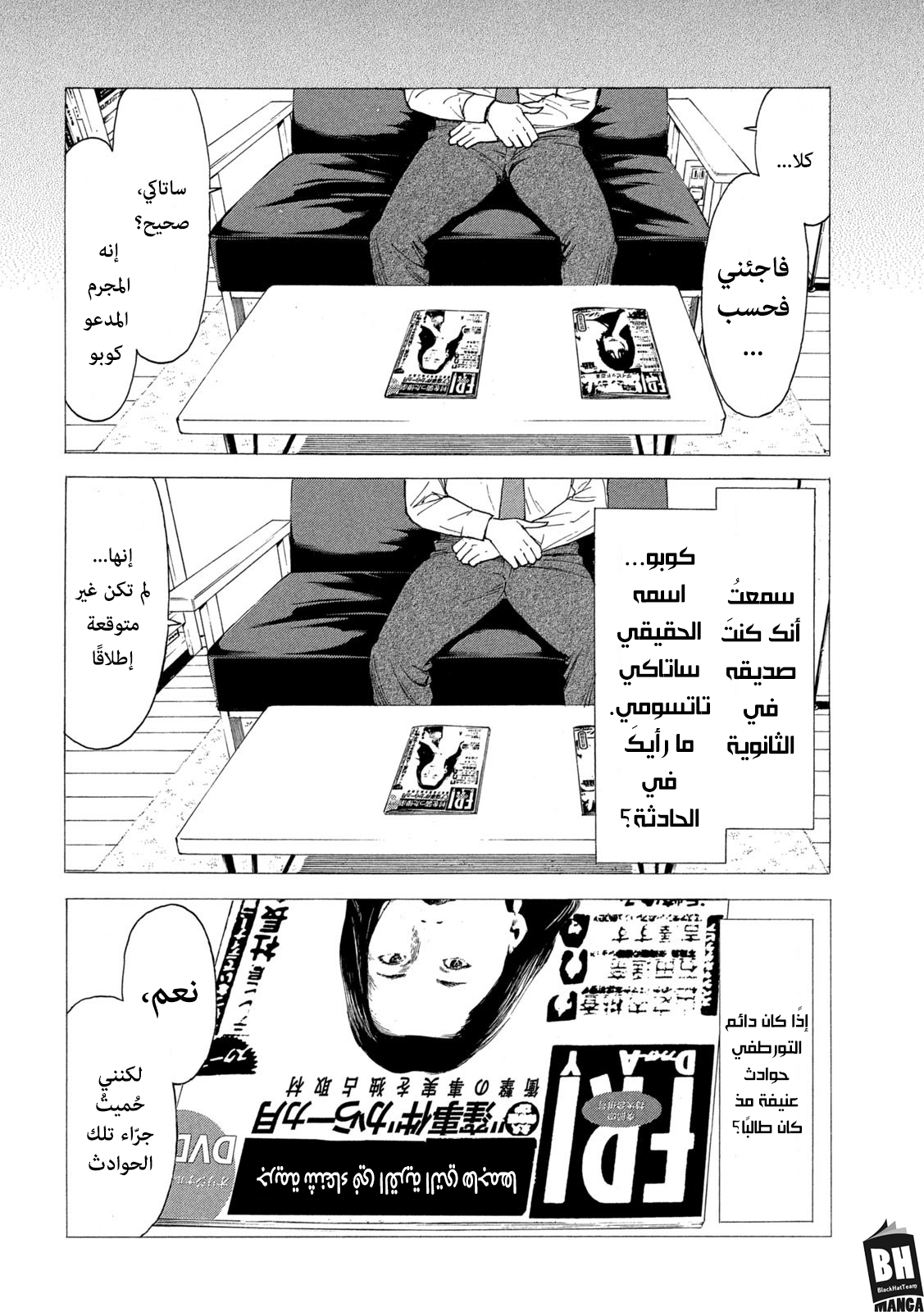 Read My Home Hero AR Manga Online