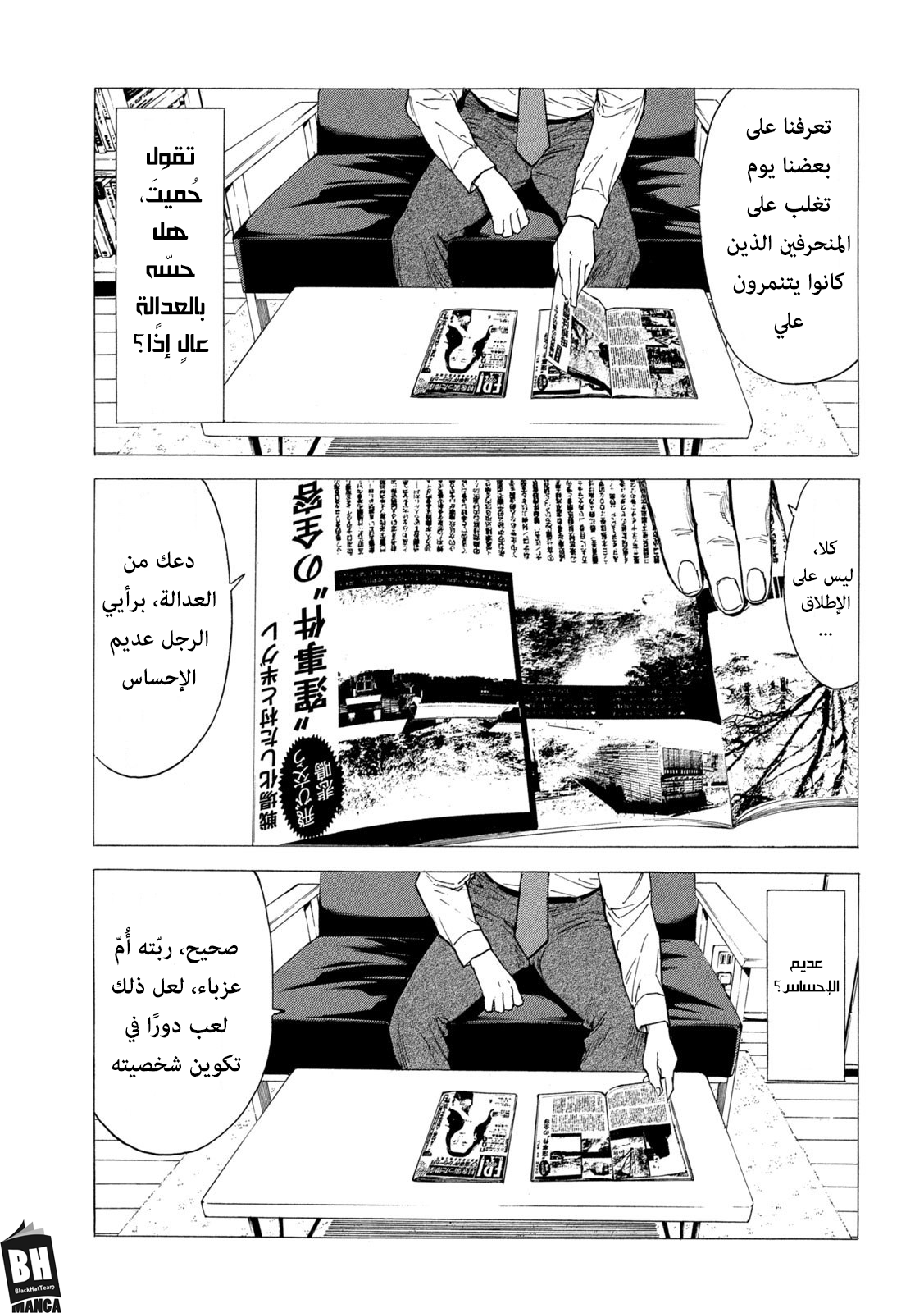 Read My Home Hero AR Manga Online